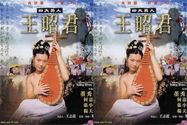 四大美人之王绍君